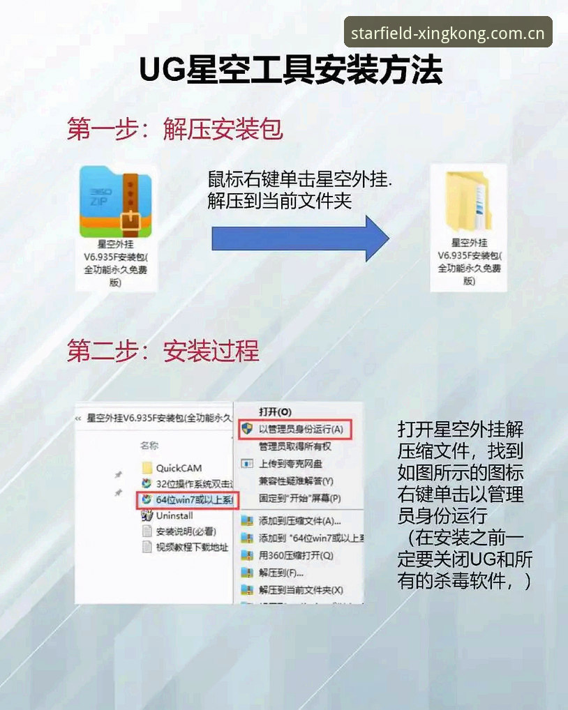 星空xingkong cn login安装教程 星空xingkong cn login安装教程详解:三分钟搞定视界即星野入口