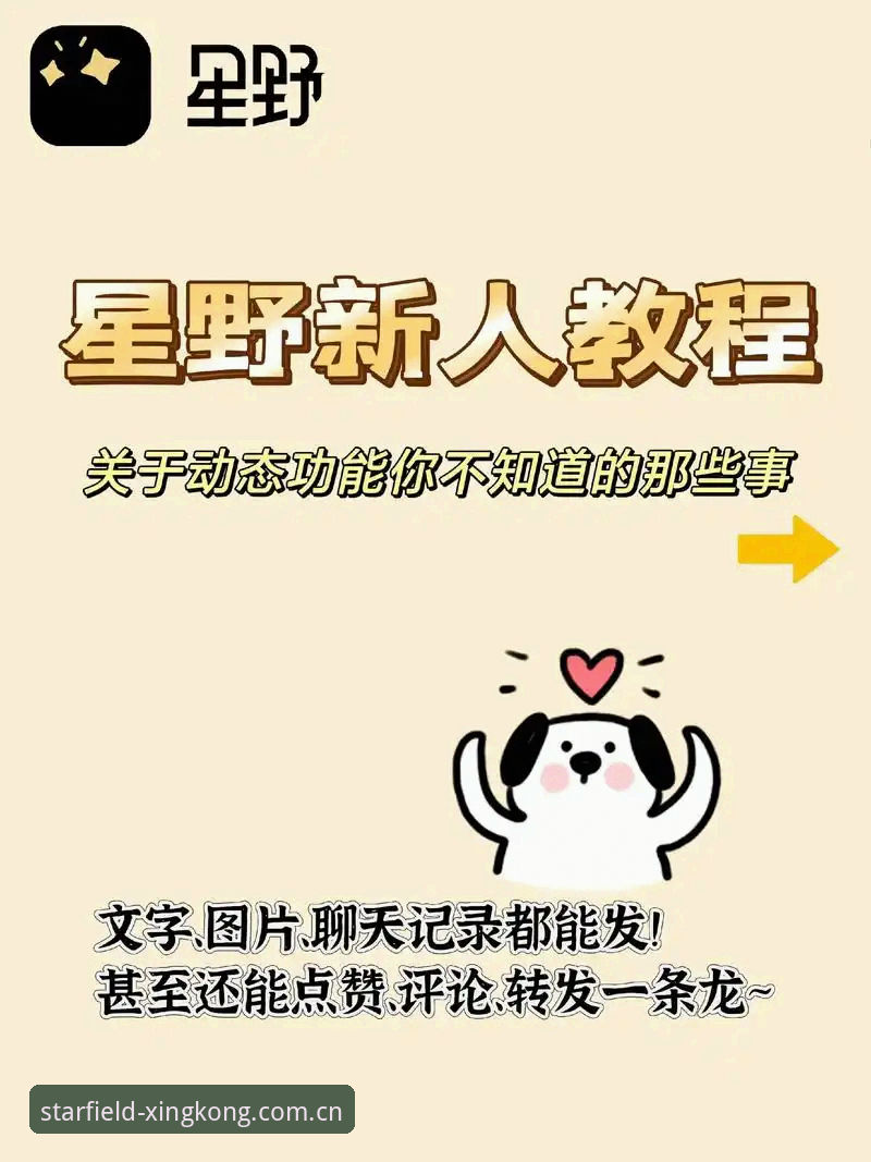 星空xingkong cn login安装教程 星空xingkong cn login安装教程详解:三分钟搞定视界即星野入口