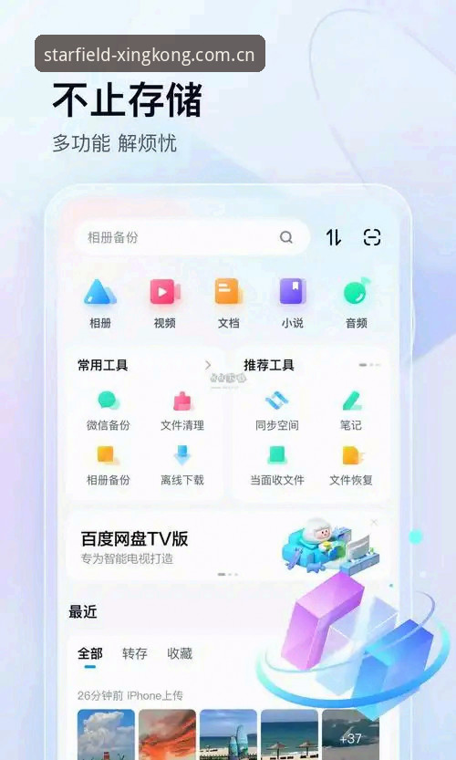 XINGKONG HRBU APP下载 XINGKONG HRBU APP下载实用指南:一个老编辑的避坑笔记